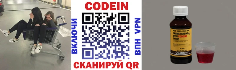 Кодеиновый сироп Lean Purple Drank  дарк нет Telegram  KRAKEN онион  Ковдор  наркошоп 